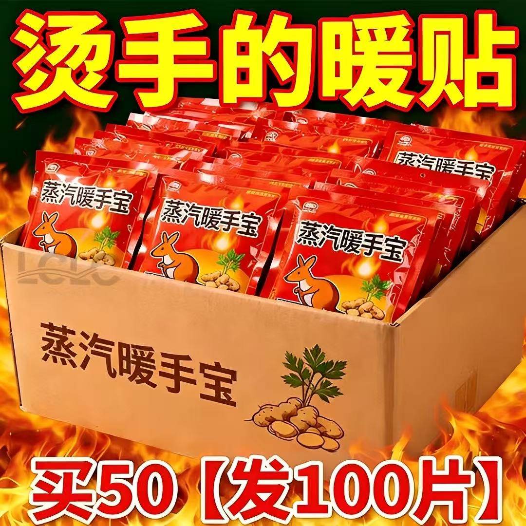 穿戴式暖手宝蒸汽暖宝宝自发热暖手足贴手腕热敷防护腕护关节冬寒,居家日用,暖手宝,淘宝优惠券,粉丝福利购,淘宝优惠卷