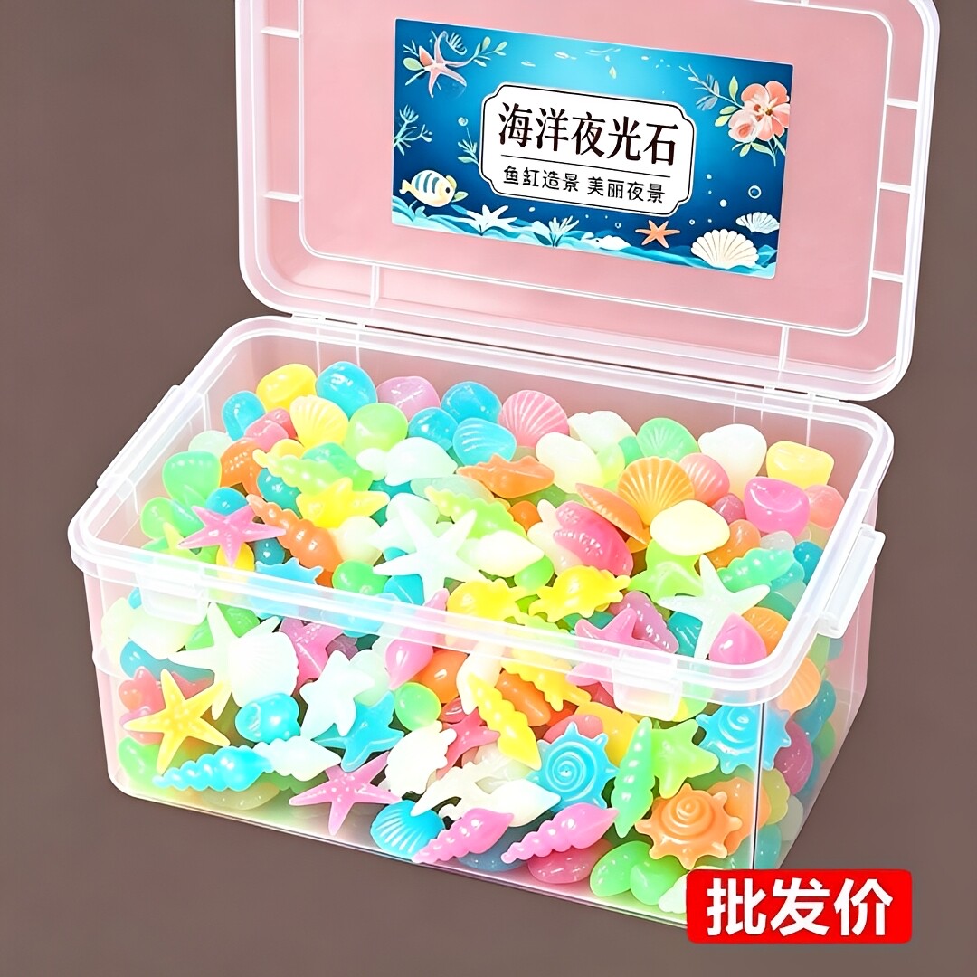 海洋夜光石亚马逊鱼缸水族造景速卖通彩色荧光石发光海星海螺贝壳
