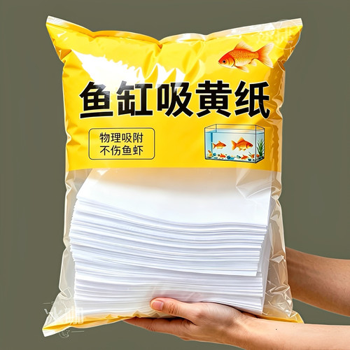 鱼缸过滤吸色片去腥去黄养护水族