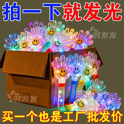 七彩发光拍手器手掌拍气氛道具器
