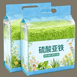 硫酸亚铁花用通用型柠檬酸性植物铁肥水溶肥养花专用家用盆栽治黄
