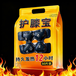 护膝艾草蒸汽暖膝贴膝盖热敷贴自发热护膝贴冬天膝盖热敷发热敷包