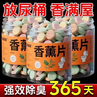 房间尿桶痰盂除臭片去尿骚味去异味香薰室内卧室空气香薰除臭马桶