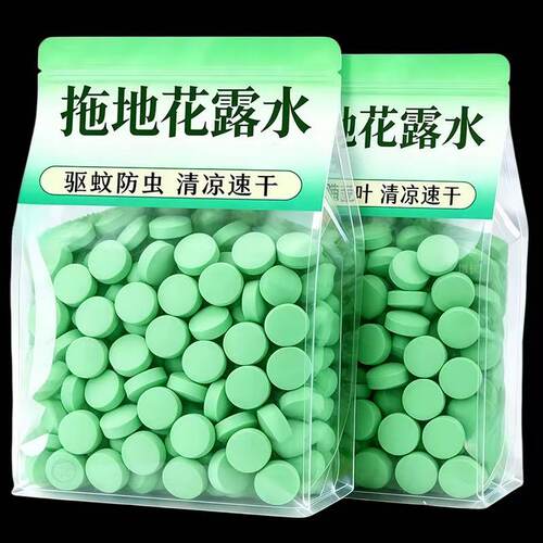 地板清洁泡腾片清香型驱虫易冲洗