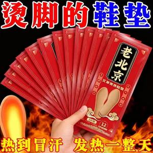 艾草自发热鞋垫女冬季12小时暖脚神器足底保暖自加热鞋垫自热鞋垫
