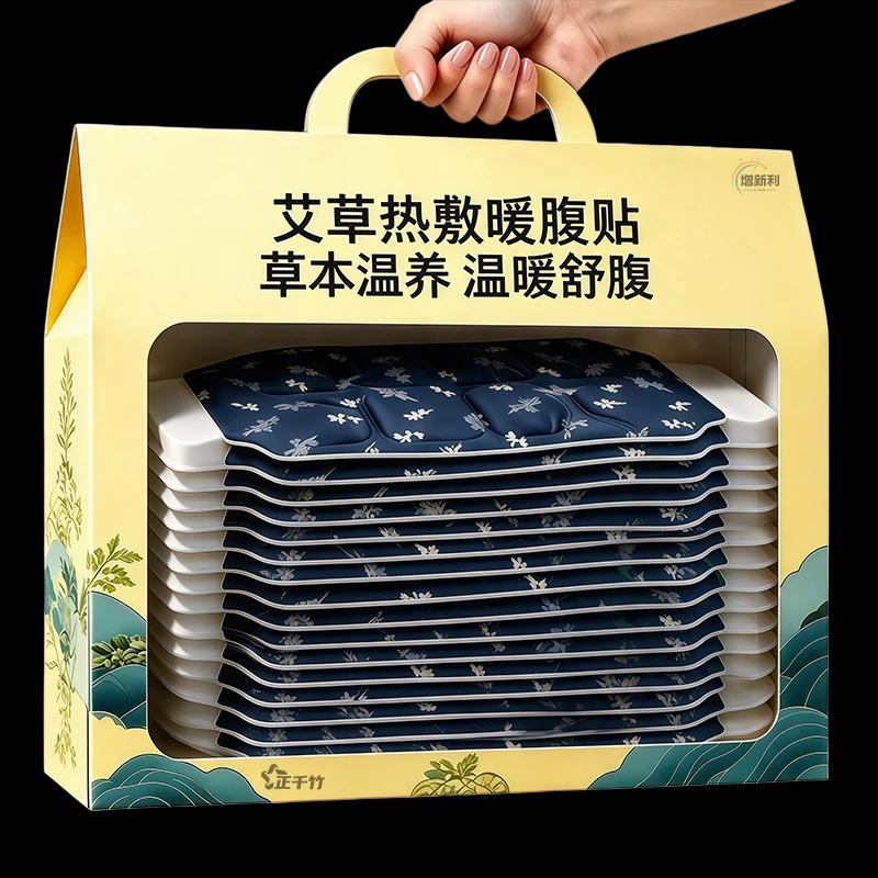艾草热敷腰腹贴自发热暖腰贴冬季保暖腰部暖宝宝暖宫贴加厚透气