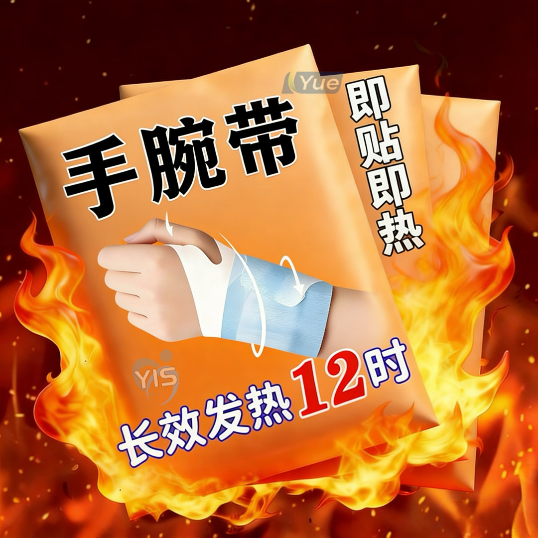 办公学习/抱娃/运动【热敷手腕】