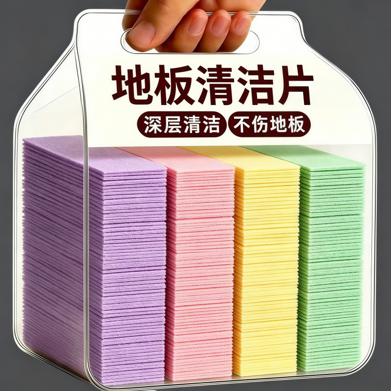 去污清洁片遇水即溶【店铺热销】