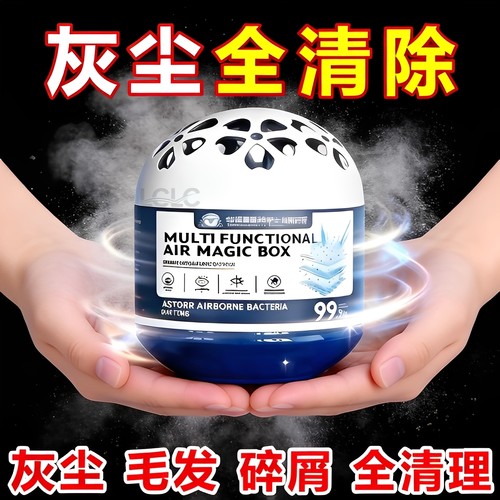 强效分解365天净化空气强力吸附