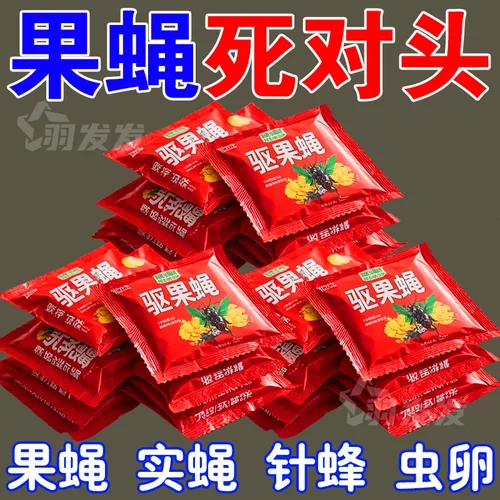 果蝇克星3秒驱赶环保防虫神器