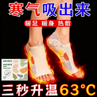 发热脚套新款发热鞋垫自热加厚穿戴式暖足贴包脚后跟脚部防寒暖贴