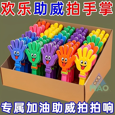 运动会助威鼓掌拍批发价加大加厚