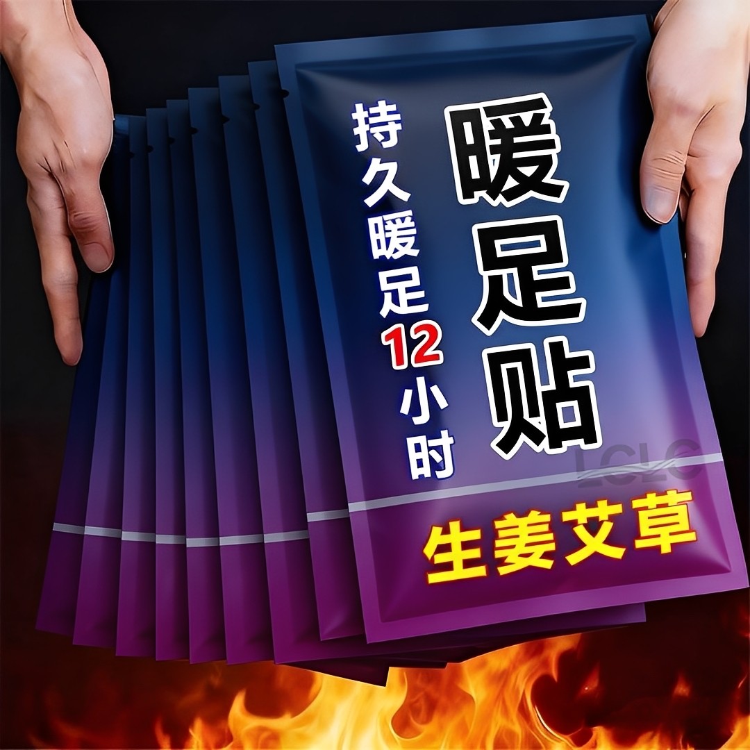 艾草自发热暖足贴暖脚底贴足底生姜发热贴脚底暖贴足热帖足底鞋垫,居家日用,暖脚宝/暖垫/热灸坐垫,淘宝优惠券,粉丝福利购,淘宝优惠卷