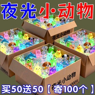夜光立体卡通动物微缩模型夜间发亮儿童微缩动物玩具摆件开学礼物