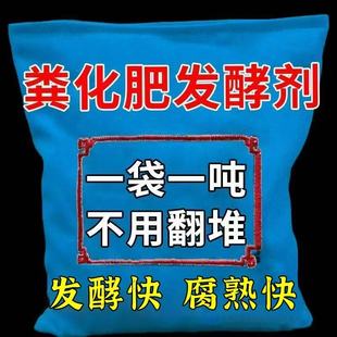 树叶发酵剂快速腐熟落叶烂果堆肥发酵菌秸秆还田有机物沤肥腐化剂