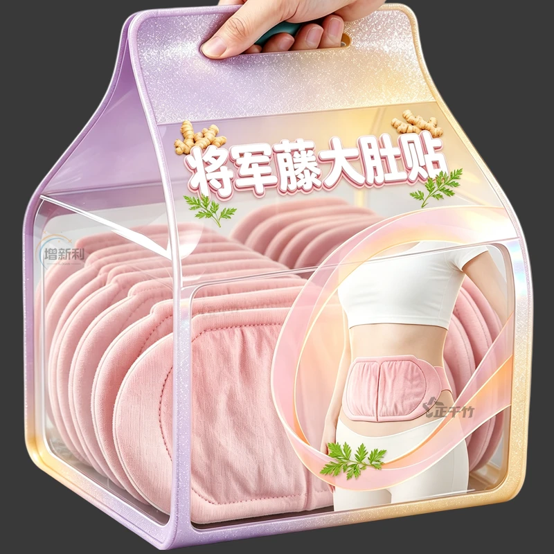 蕲艾将军藤大肚子贴草本蒸汽热敷腹部肚子艾草宫暖发热艾灸贴正品