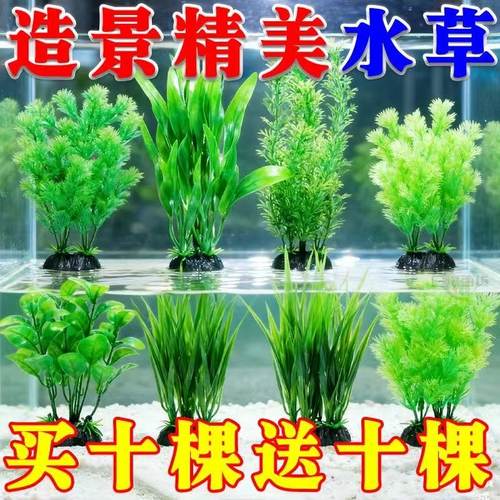 鱼缸造景装饰仿真水族水草海草水族箱布景塑料植物摆件假花套餐