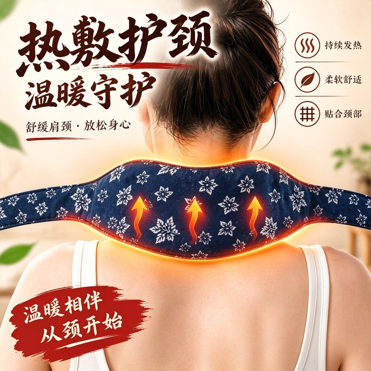 艾灸颈椎热敷贴肩颈护颈脖子自发热暖颈贴艾草贴暖肩颈蒸汽热敷包