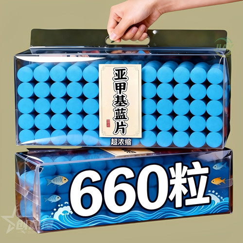 亚甲基蓝鱼缸杀菌水霉病消毒白点净亚甲基蓝水族观赏鱼鱼缸净水片