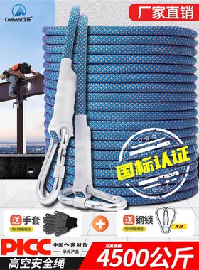 高空作业安全绳国标绳子带挂钩登山救援攀岩速降耐磨绳索坎乐户外
