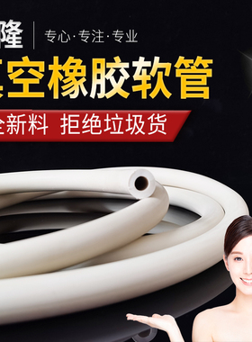 真空橡胶管釉吸白色 吸真空胶管 实验用白胶管2/3/4/5/6/8/1619mm