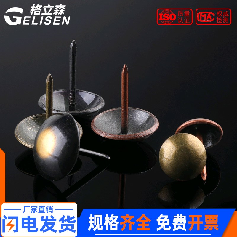 加长图钉沙发钉泡钉仿古大门铜钉大头钉软包门钉木门装饰配件按钉