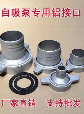 自吸水泵抽水机直螺母接头农用浇地灌溉进出水口23寸变径手拧接头