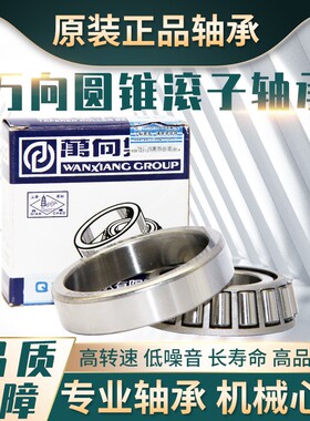 万向圆锥滚子轴承33124 30613 30614 30616 33113x 33114x 30615