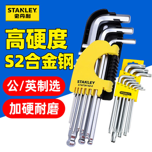 史丹利9件套公制加长款球头平头内六角扳手套装 STMT94162/94158