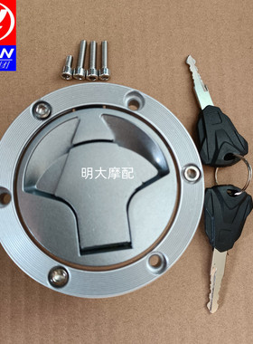 力帆配件LF250-D/E/V16/200-3B/KPM200油箱盖油箱锁