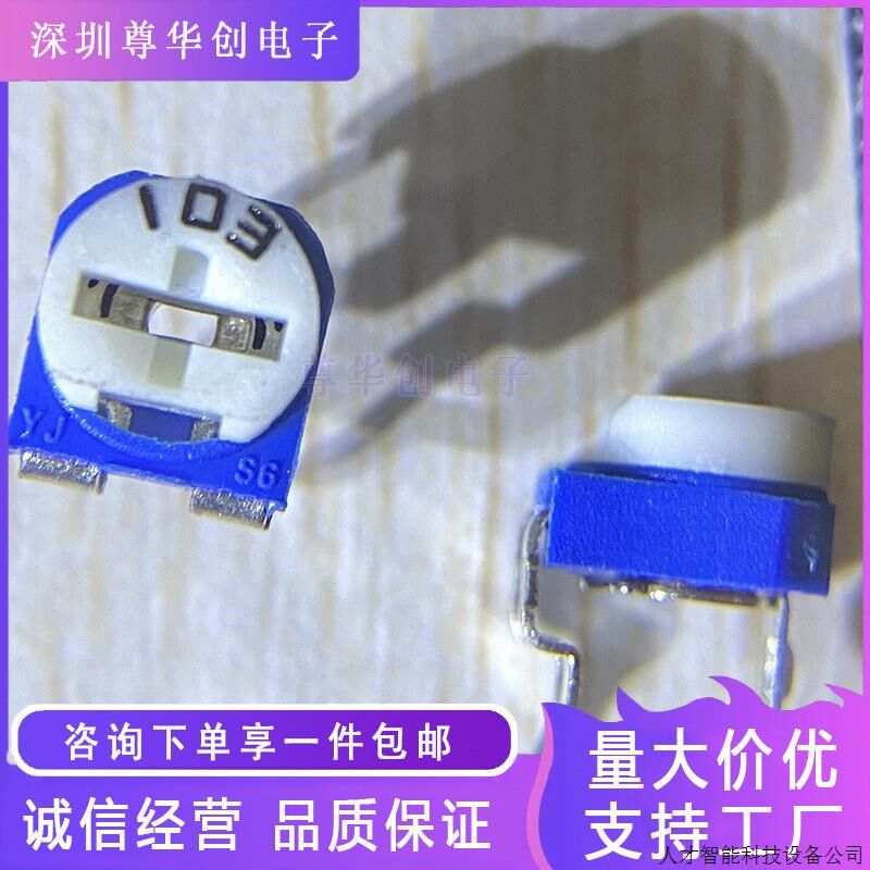 卧式RM065蓝白可调电位器电阻1K/2K/10K/100R 500R欧 102/1.适用