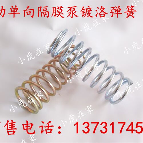 纸箱机械配件气动单向隔膜泵油墨泵吸墨泵隔膜泵配件弹簧5件包邮