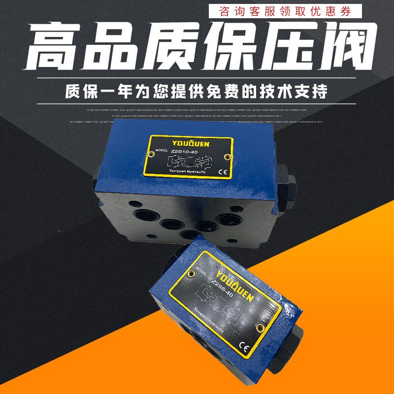 Z2S10-40叠加式液控单向阀Z2S6-40 高品质保压阀Z2FS6/Z2F10/Z2S6