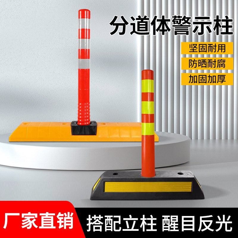 分道体警示柱二合一道路隔离桩反光橡胶定位器EVA橡塑车位定位器图片