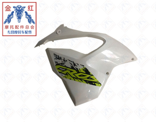 适用金城JC200K 2拉力Cross200K左护板右护板左右护板原厂直销