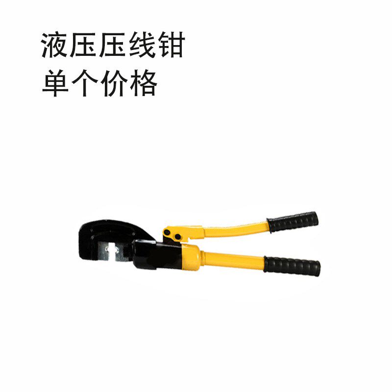液压压线钳YYQ-240 手动液压钳 手动压接钳240型