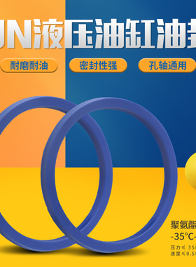 DZ聚氨酯 液压油封UN53*63/65/73*6/7/8/10/12/6.5  Y型密封圈