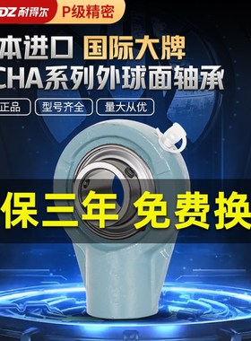 悬挂式鱼眼座外球面带座203轴承UCHA204 205 206 207 208 209 210