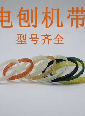 TIE DAO田岛砂带机K1T-DS-100皮带MOD.41100多楔带多契带多沟带