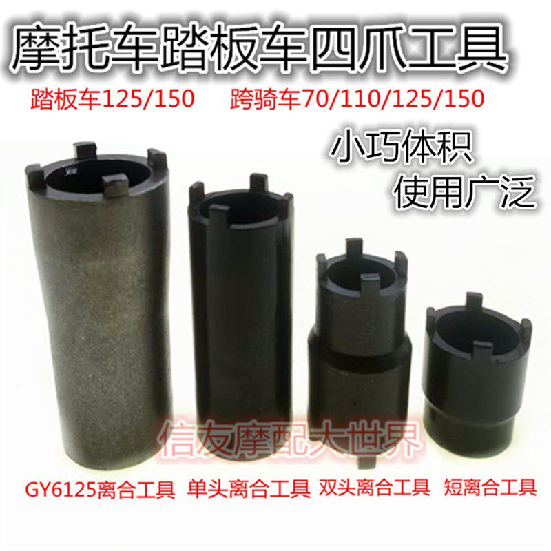 摩托车维修工具GY650 CG苗木固定器/支撑器