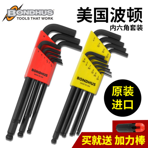 美国波顿英制内六角扳手套装六角螺丝刀内六角工具套装内6角扳手