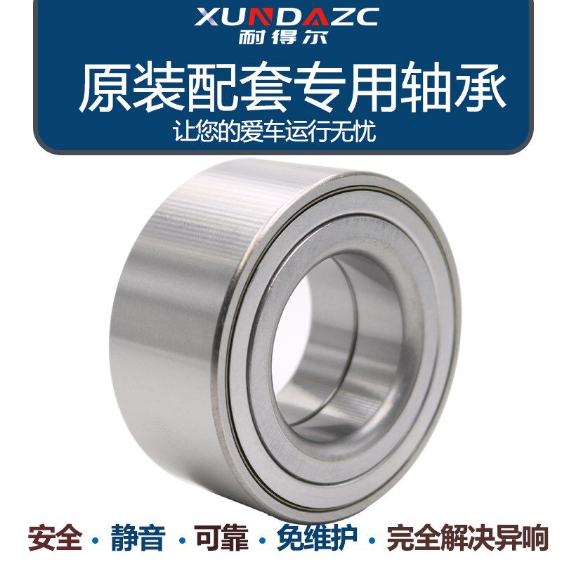 原装 长安 欧诺 欧力威 CS35 逸动 CX30 CS75 CX20 后轮轴承 前