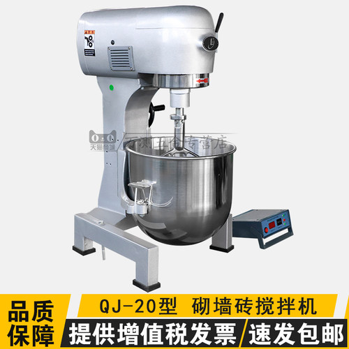 QJ-20型砌墙砖抗压强度搅拌机新标准砌墙砖搅拌机砌墙砖净浆材料