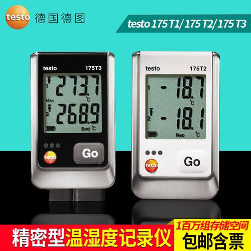 德图testo175T1/175T2/175T3高精度温湿度记录单双通道数据记录仪