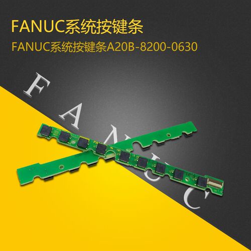 A20B-8200-0630发那科FANUC按键条31iB系统按键条 二手