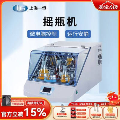 上海一恒摇瓶机HZQ-3112双层摇床实验室单层振荡器震荡器HZQ-3111