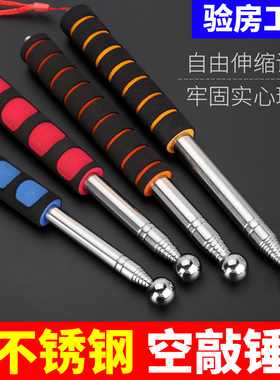 敲空鼓锤验房工具套装瓷砖装修验收神器敲墙锤伸缩检验棒验房锤棒