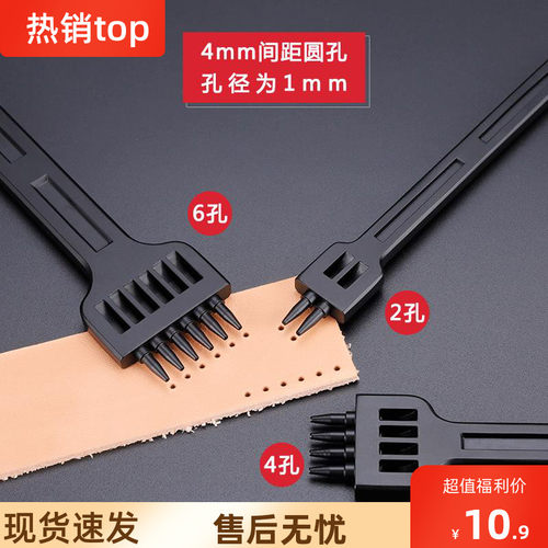 圆孔排冲手工皮具圆斩冲子皮革打孔器diy工具多孔皮雕工具皮斩圆