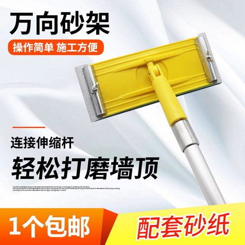 万向砂纸架可伸缩砂纸打磨砂架吊顶沙架墙面打磨工具砂纸机砂纸夹