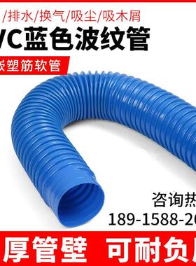 排工业塑料透明吸尘波纹管管木工pvc除尘雕刻机级通风管软管烟管